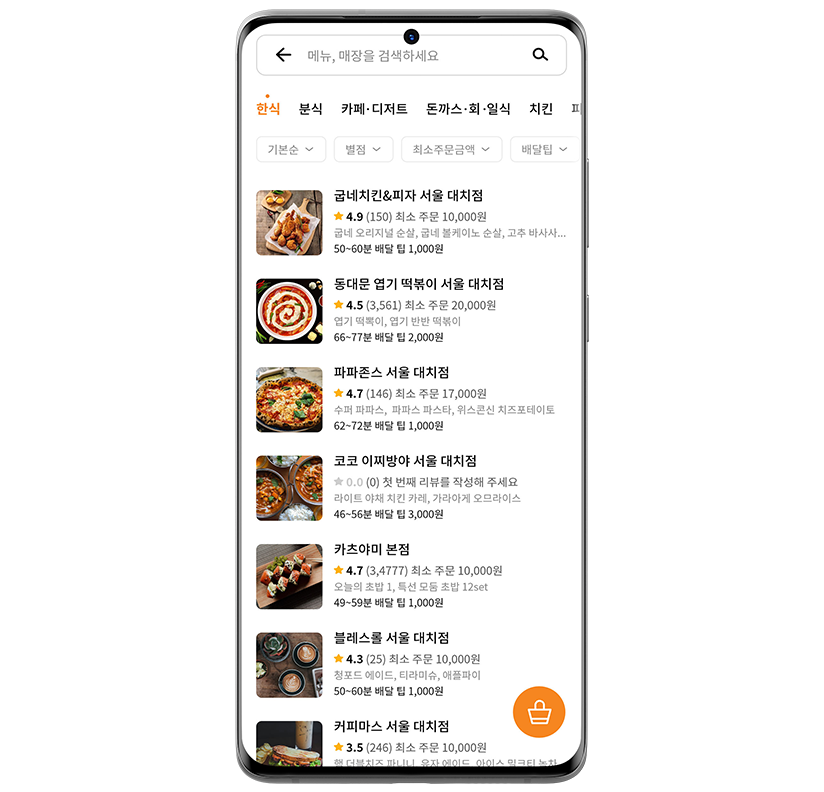 배달 이미지